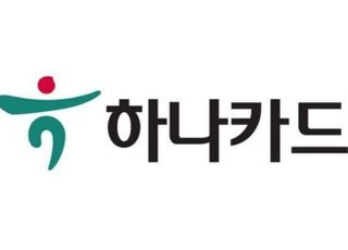 하나카드 3분기 누적 순익 1844억…전년比 44.7%↑