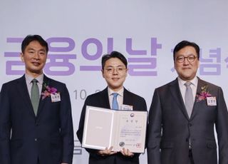 토스증권, ‘제9회 금융의 날’ 혁신금융 부문 금융위원장 표창 수상