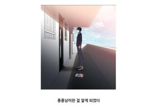 '퐁퐁남'이 고조시킨 2030 젠더 갈등…'혐오감'과 '섣부른 동조'의 이유 [데일리안이 간다 93]