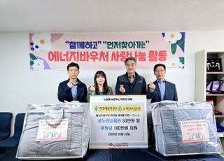 에너지공단-주택관리공단, 공공임대주택 에너지복지 사회공헌 실시