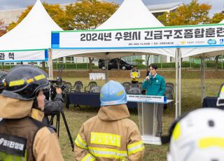 경기도, 수원서 사회재난 합동훈련… 민·관 기관 참여