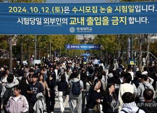 경찰, ‘연세대 논술 유출 의혹’ 디시인사이드 압수수색