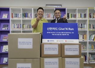 신한카드, 달리면서 기부하는 'GIVE &amp; RUN 2024' 진행