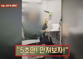 "5초만 만져보자!" KTX서 지팡이로 女승객 위협한 노인