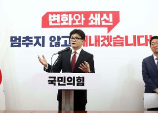 한동훈 "김 여사 문제가 국민 우려에 주요한 부분…특별감찰관 추진해야"