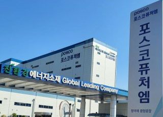 포스코퓨처엠, 3Q 흑자 '턱걸이'…배터리소재 168억 적자