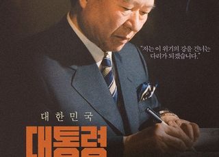 '길위에 김대중', 11월 1일 일본서 개봉