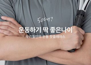 지냄, 고요웰니스 센터 액티브 시니어 공략 강화