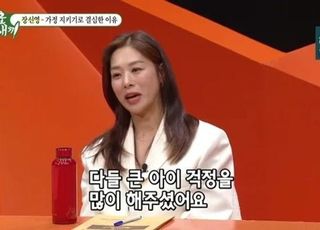 ‘삭제’는 했지만…구설수에 무차별 노출되는 연예인 자녀들 [D:방송 뷰]