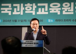 임태희 경기교육감, "과학기술은 인류가 가진 가장 핵심적인 역량"