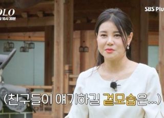 '나는 솔로' 측, 23기 정숙 절도범 의혹에 "불편함 없도록 조치"