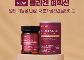 동원F&amp;B, 먹는 콜라겐 ‘GNC 콜라겐 퍼펙션’ 출시