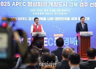 2025 APEC 정상회의, 글로벌 리더십 발휘할 기회