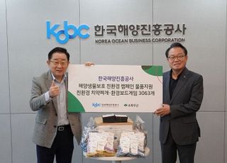 해진공, 플라스틱 업사이클링 기념품 지역 초·중학교 전달