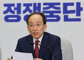 추경호 "야당 조기대선 주장? 尹정권 출범 직후부터 흔든 정당"