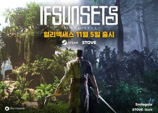 스마일게이트, '이프선셋' 얼리 액세스 버전 11월 5일 출시