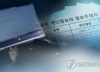 "업무 담당자 실수로"…충남 공주서 고교생 168명 개인정보 유출