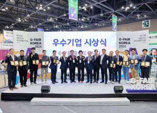 경기도의회 미래과학협력위원회, G-FAIR KOREA 2024 우수기업 시상