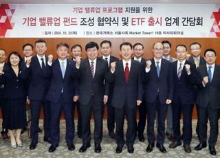 “연기 없다” 밸류업 ETF 출격…지수 잡음 속 성과 ‘주목’