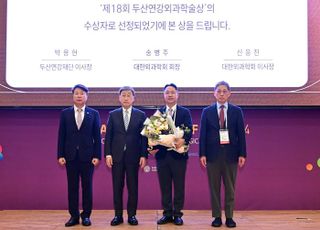 '2024 두산연강외과학술상'에 은평성모병원 김형진 교수 등 수상