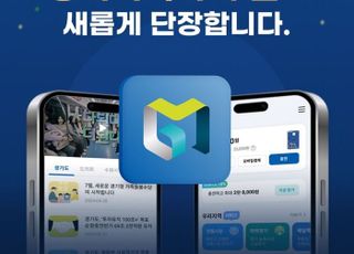 경기도, '경기지역화폐 앱' 더 쉽고 편리하게 이용