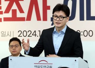 한동훈 제안 특별감찰관 논의 소강 국면…오늘 또다른 쇄신 카드 꺼낼까 [정국 기상대]