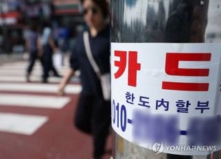 텍사스촌 성매매 여성 죽음 내몬 '불법 사채'…서울시, 유치원생 딸 보호 위해 행방 수소문  