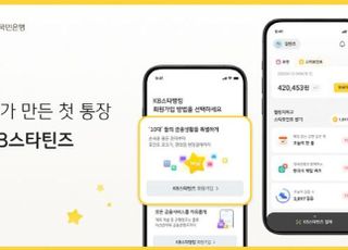 국민은행, 청소년 고객 위한 금융 플랫폼 KB스타틴즈 오픈