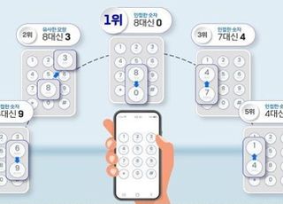 가장 많은 착오송금 실수는?…"계좌번호 8 대신 0 눌러"