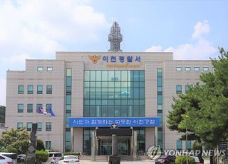 아버지 시신 냉동고에 숨긴 아들…재산 분할 문제로 사망사실 숨긴 듯