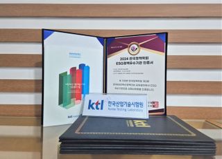 KTL, ESG정책우수기관 선정…본업 기반 ESG경영 성과 인정