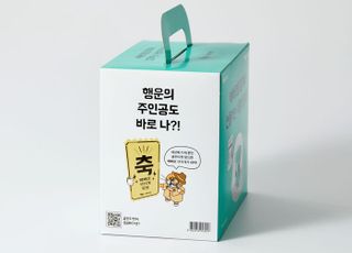 배민B마트, 롯데 빼빼로 3종 한정판 판매…'골든티켓' 이벤트도