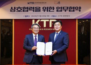 KTR, 시흥 바이오 특화단지에 시험인프라 구축