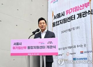 [11월 6일(수) 오늘, 서울시] 내 집처럼 편안한 '위기 임산부'…12월 쉼터 개관 