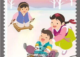 우본, '연날리기·썰매타기' 소재 기념우표 발행