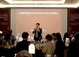 한투證, ‘글로벌 경제환경 분석’ 등 주제 GWM 정기 컨퍼런스 개최