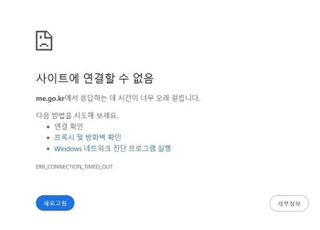 [속보] 환경부 홈페이지 디도스 공격에 ‘먹통’…“현재 복구 중”