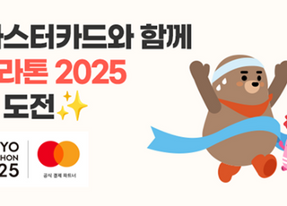 우리카드, 도쿄마라톤 2025 참가권 50매 증정 이벤트