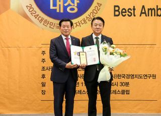 aT, 2024 대한민국 소비자 대상서 소비자 친화 행정 부문 '대상'