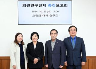 의정부시의회 의원연구단체, 연구용역 중간보고회 개최