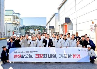 애경산업, 'AK Safety Day' 행사…"안전보건 문화·의식 향상"