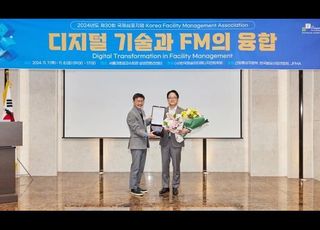 HDC랩스, 'insite' 건물통합 관리 플랫폼으로 한국 FM학회 대상 수상 영예