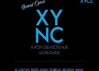 "케이팝 의뢰·제작이 한 곳에"…XYNC, 온라인 뮤직 퍼블리싱 서비스 오픈