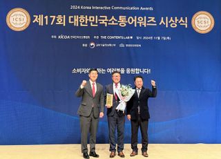 KTL, 대한민국소통어워즈 4관왕 달성