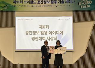 지역난방공사, 국토부 공간정보 활용·아이디어 경진대회 '대상' 수상