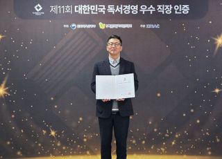 한수원, 제13회 나눔국민대상 보건복지부 장관상 수상