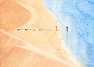 ‘나미브’ 고현정·려운, 낭만 가득한 하모니 예고