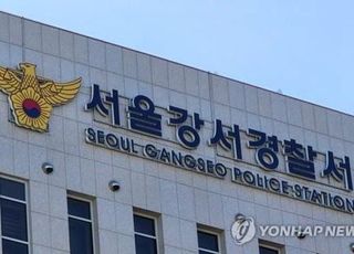 강서구 오피스텔서 30대 여성 살해…40대 남성 긴급 체포