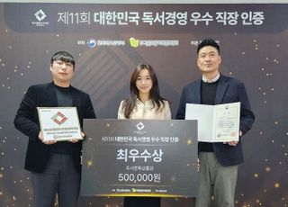 삼성화재, 2024 독서경영 우수 직장 최우수상 수상