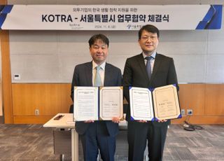 KOTRA, 외투기업과 주한외국상의 대상 생활·정착지원 설명회 개최